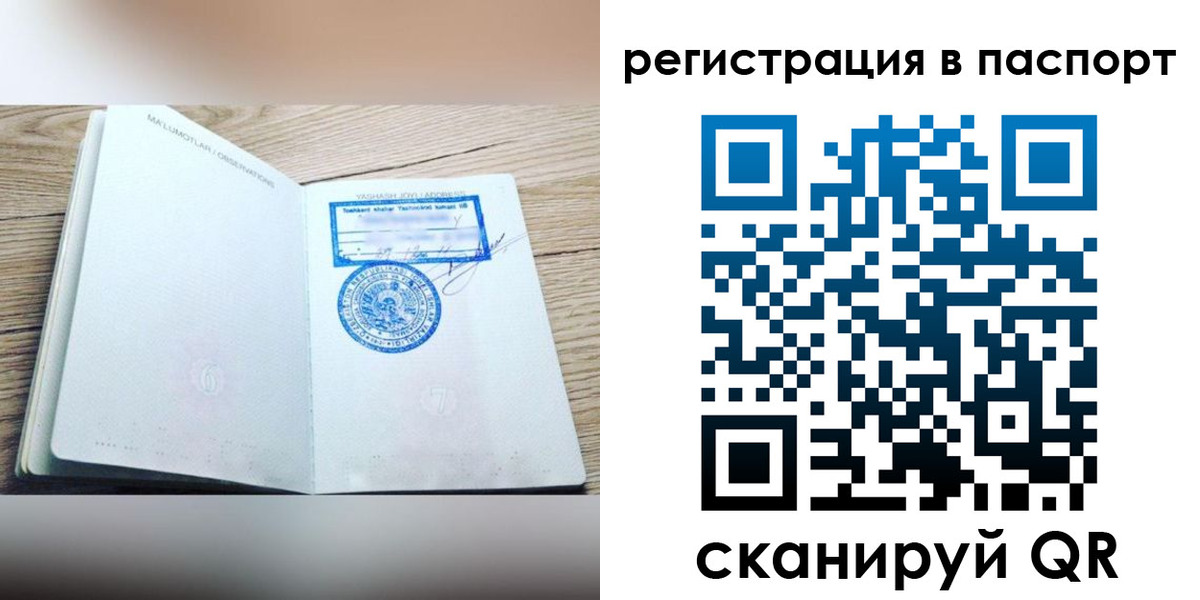 прописка для кредита в Дудинке