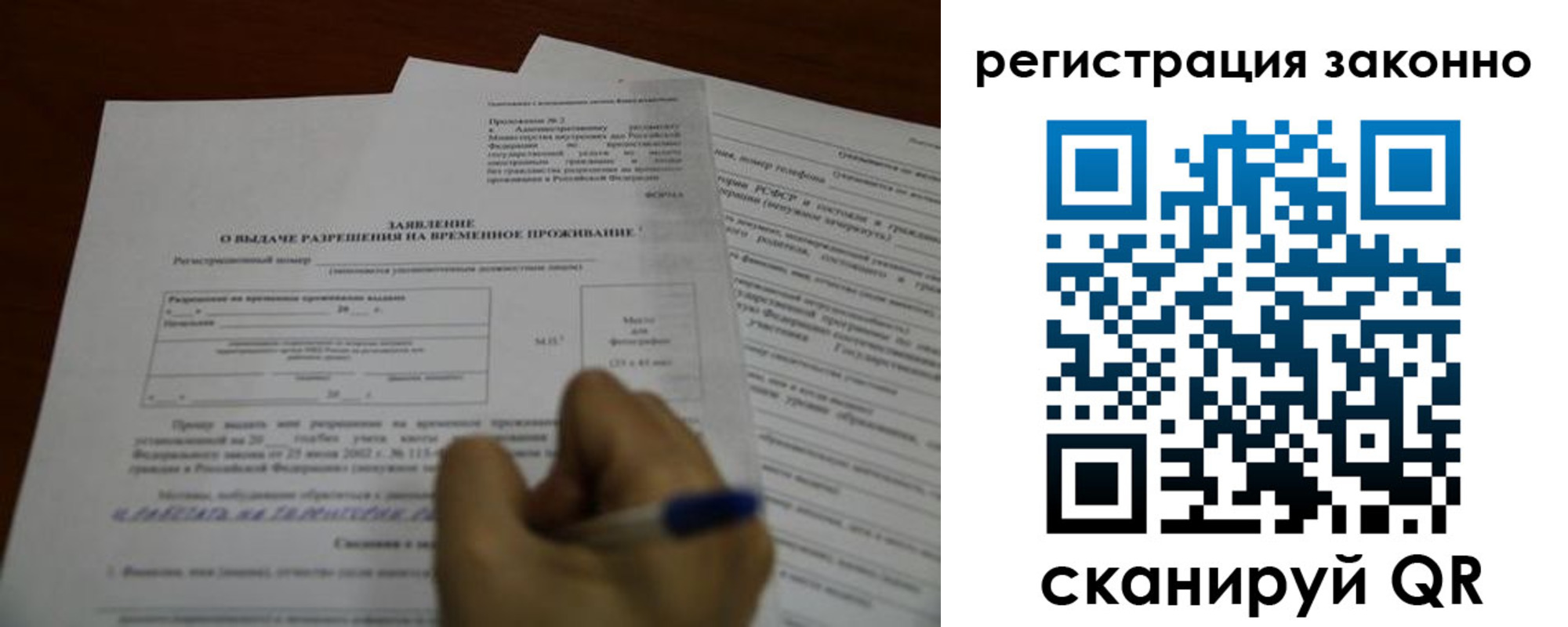 временная регистрация законно в Дудинке