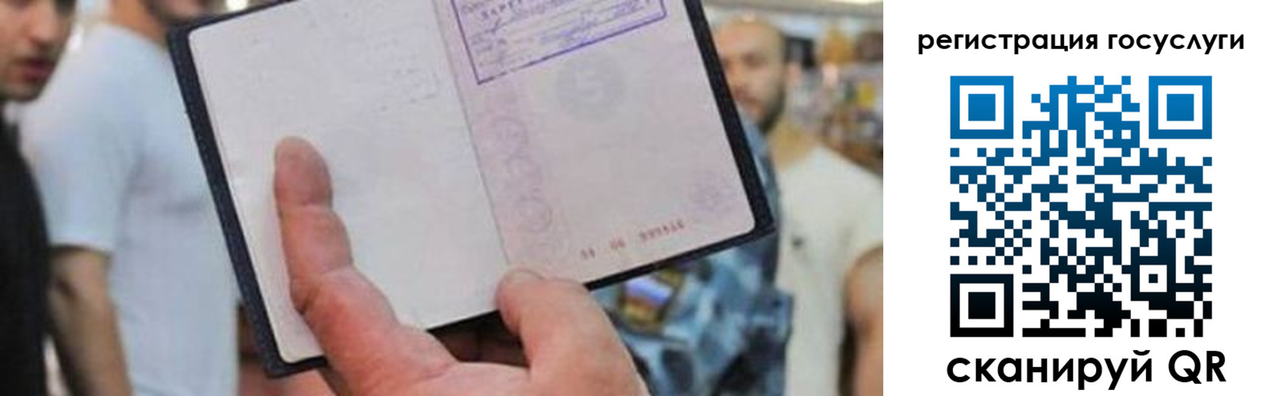 регистрация для школы в Дудинке