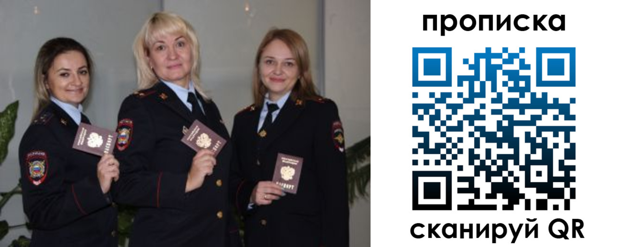 прописка для школы в Дудинке